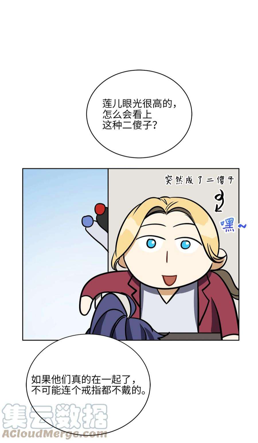 野兽太子太会撩外传19 情敌出现