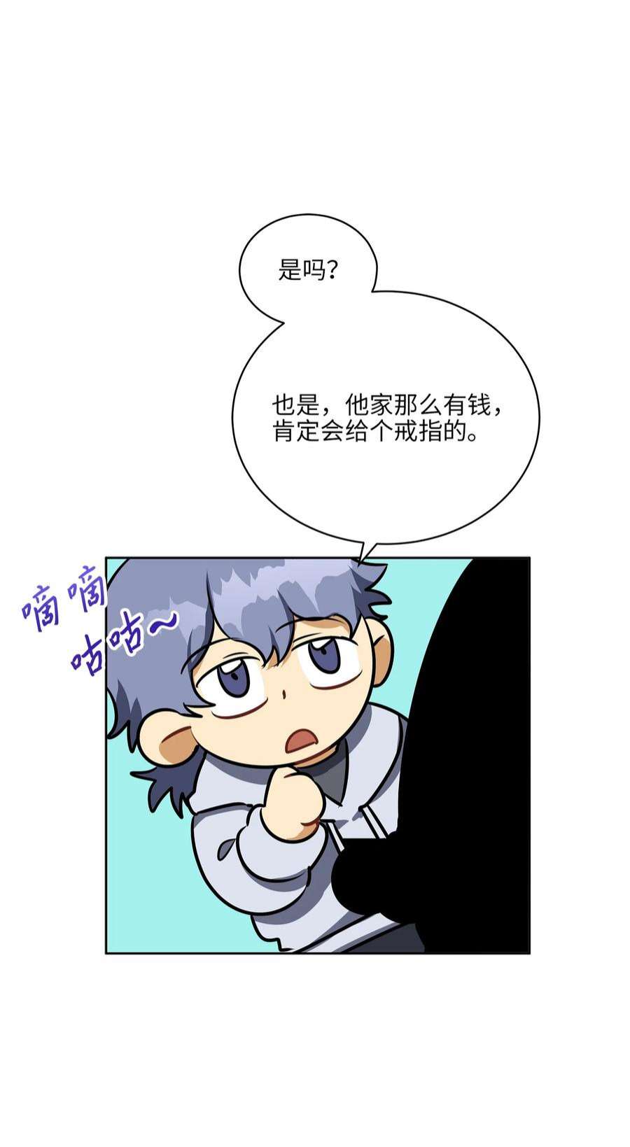 野兽太子太会撩外传19 情敌出现