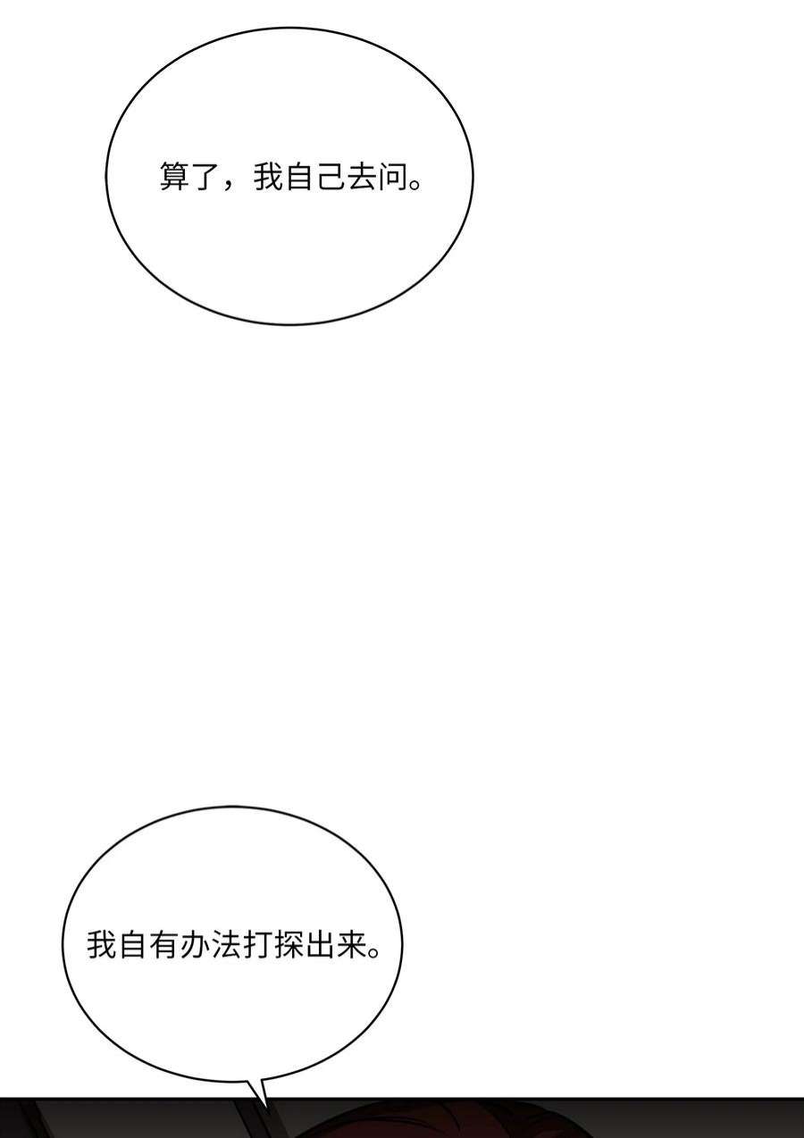 野兽太子太会撩外传19 情敌出现