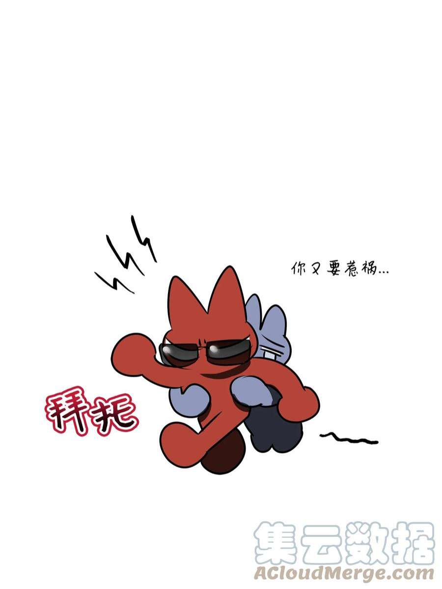 野兽太子太会撩外传19 情敌出现