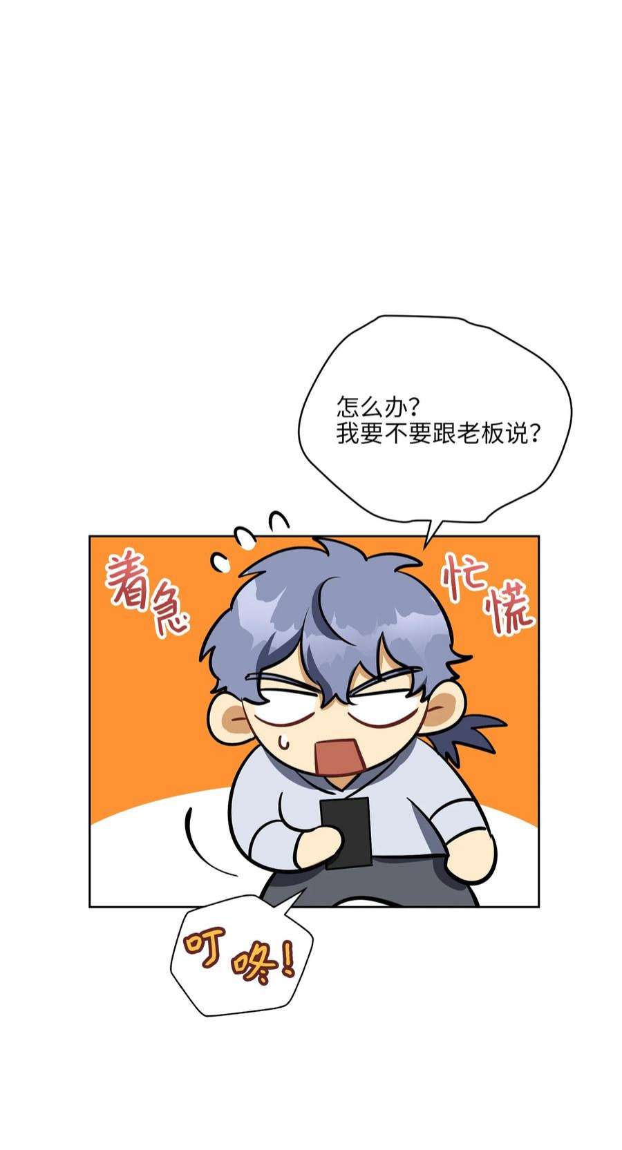 野兽太子太会撩外传19 情敌出现