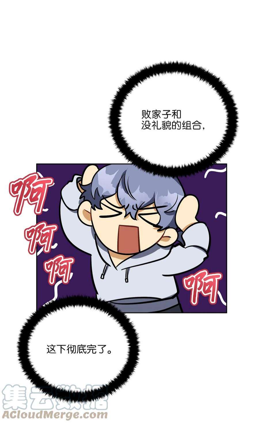 野兽太子太会撩外传19 情敌出现