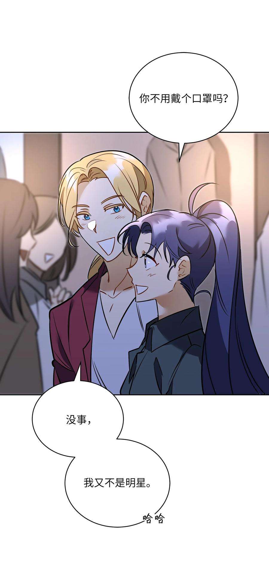 野兽太子太会撩外传20 最好的朋友