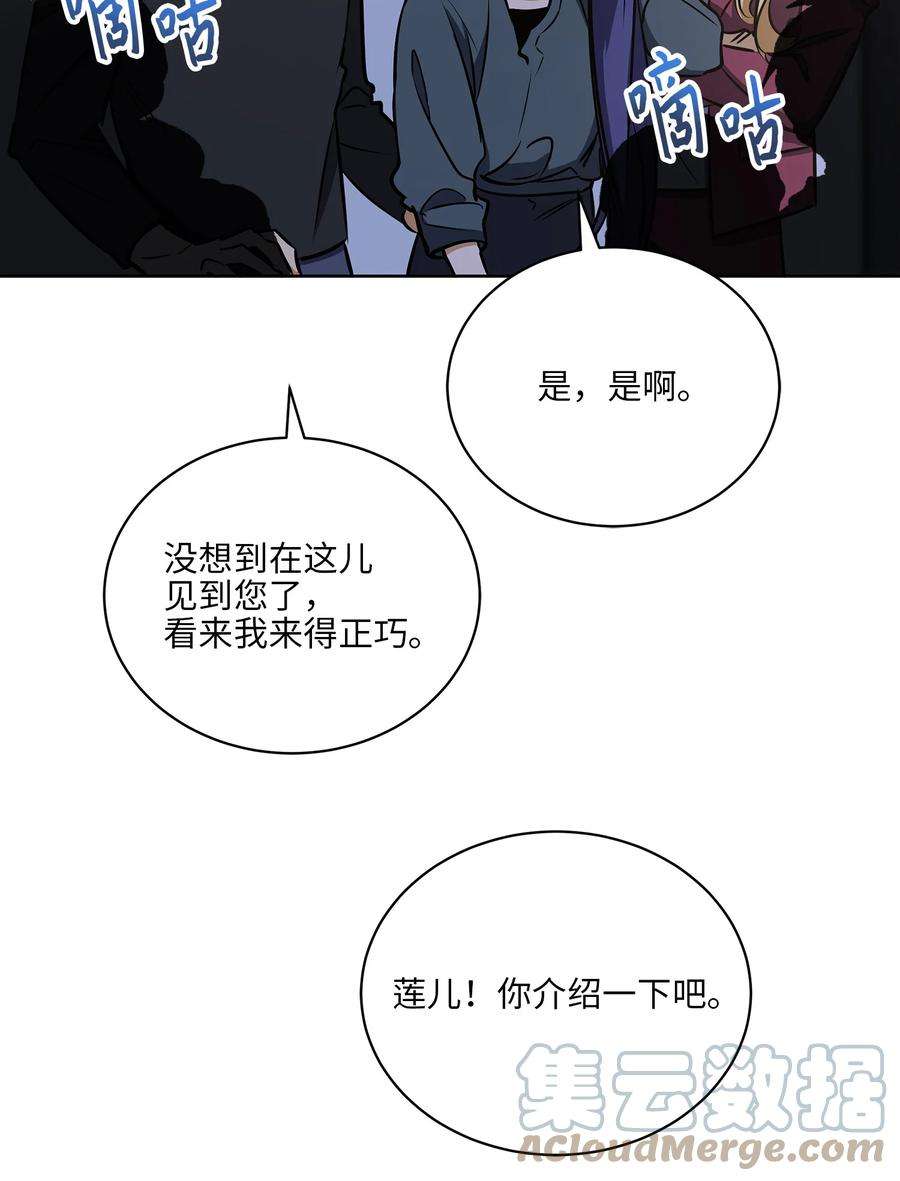 野兽太子太会撩外传20 最好的朋友