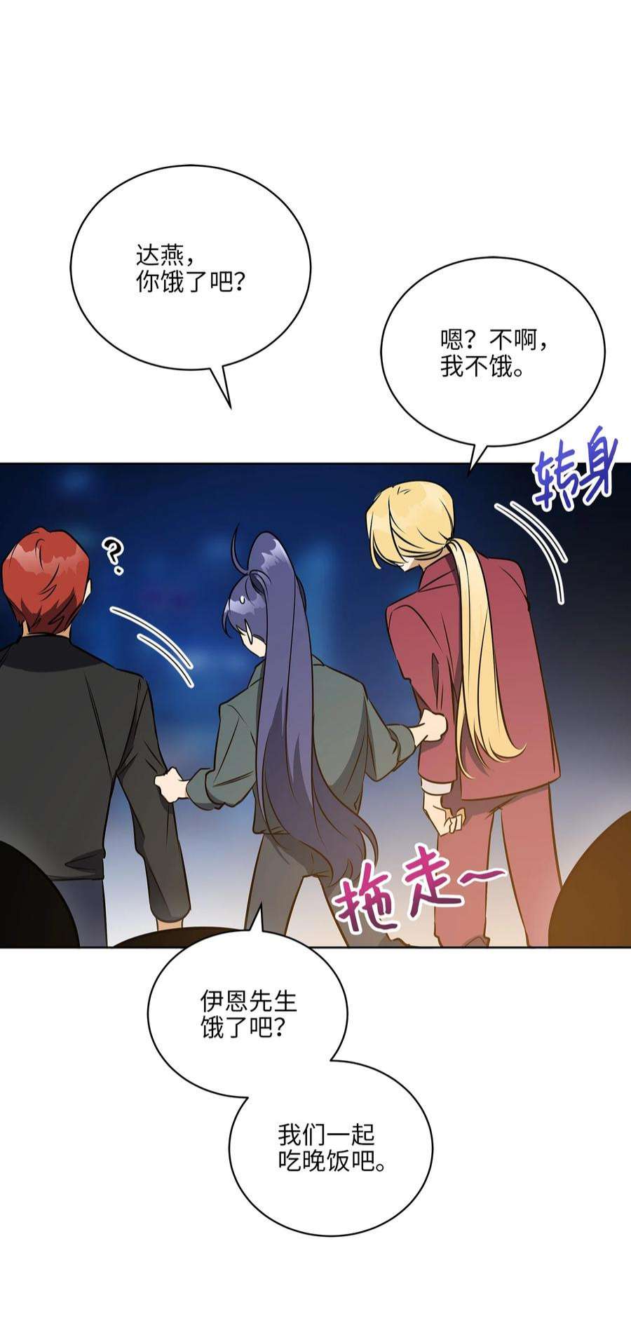 野兽太子太会撩外传20 最好的朋友