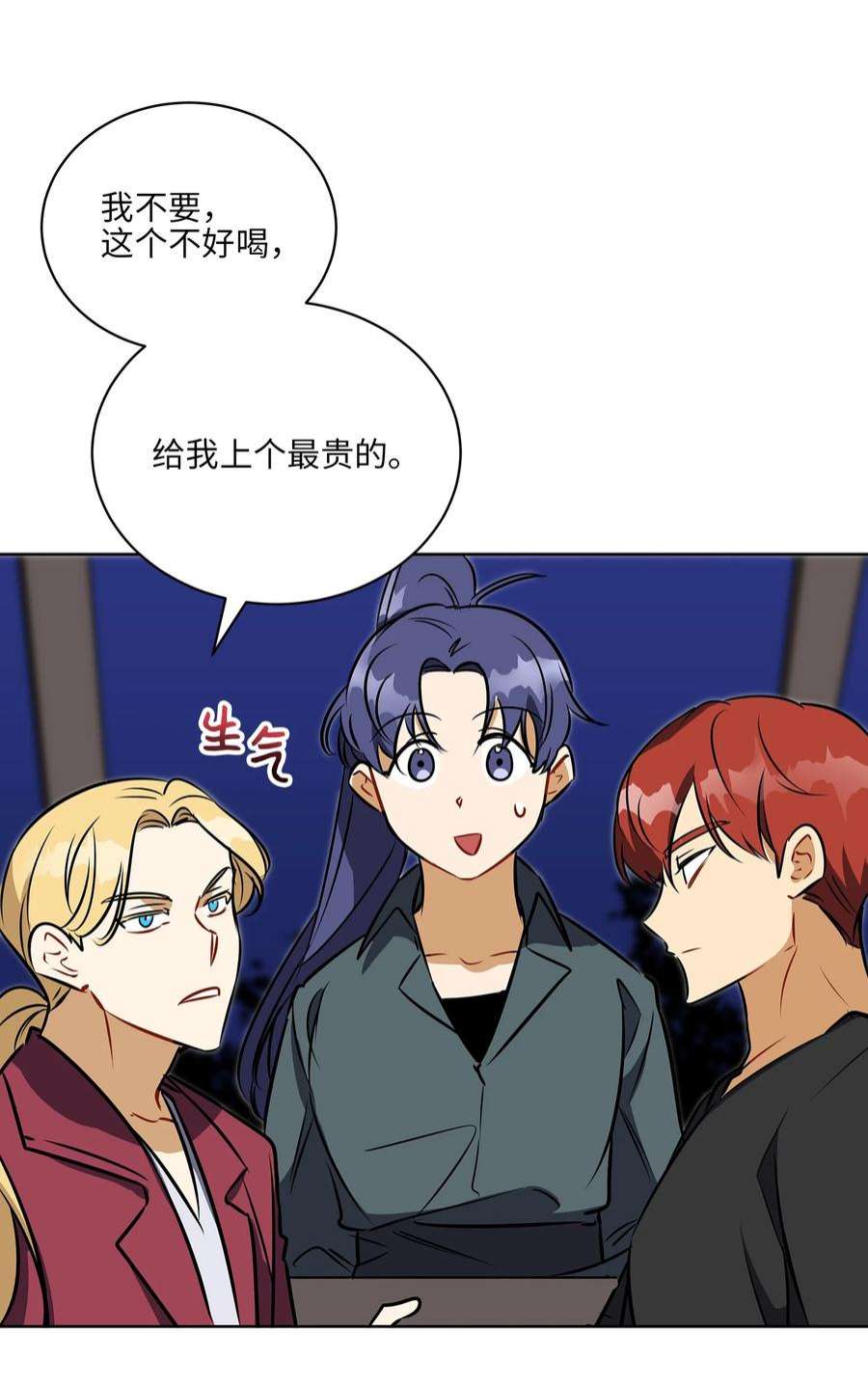 野兽太子太会撩外传20 最好的朋友