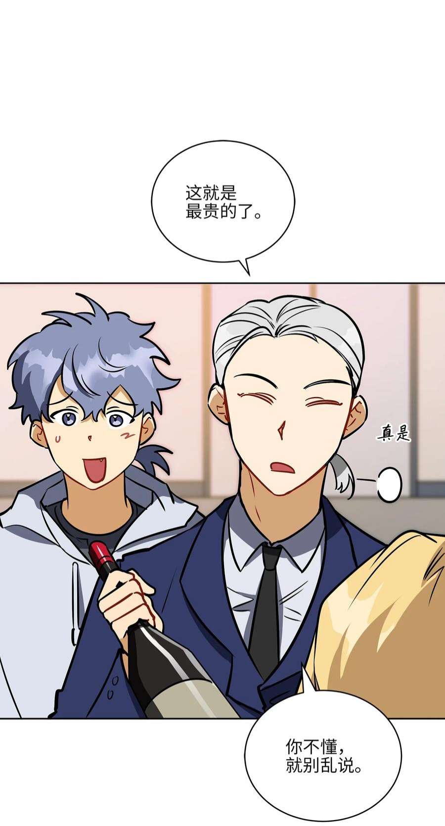 野兽太子太会撩外传20 最好的朋友