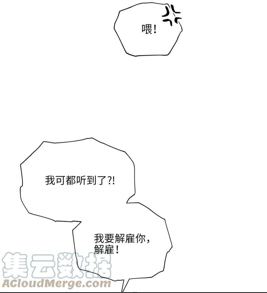 野兽太子太会撩外传20 最好的朋友