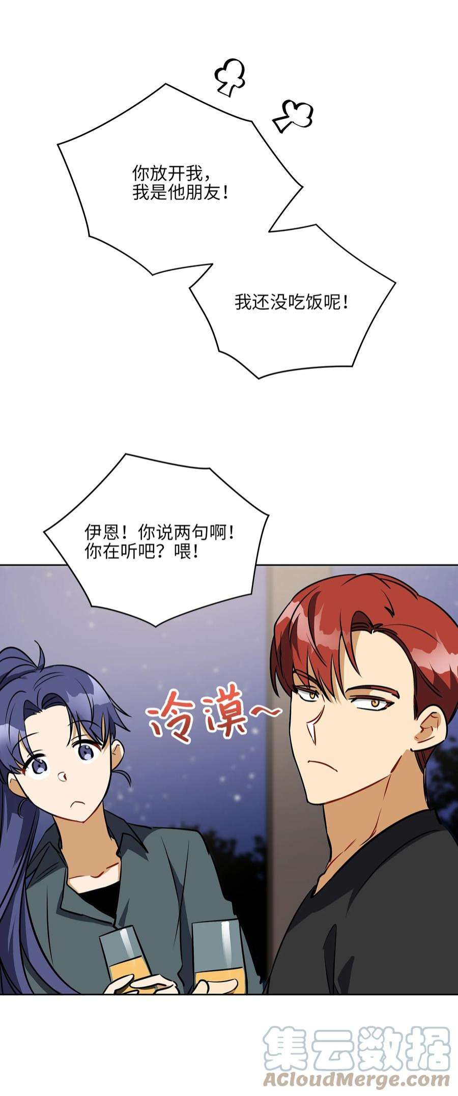 野兽太子太会撩外传20 最好的朋友