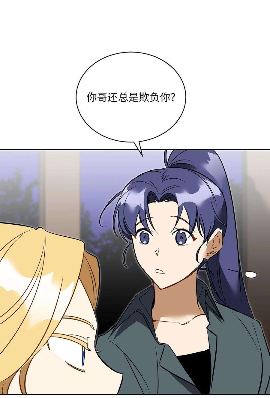 野兽太子太会撩外传20 最好的朋友