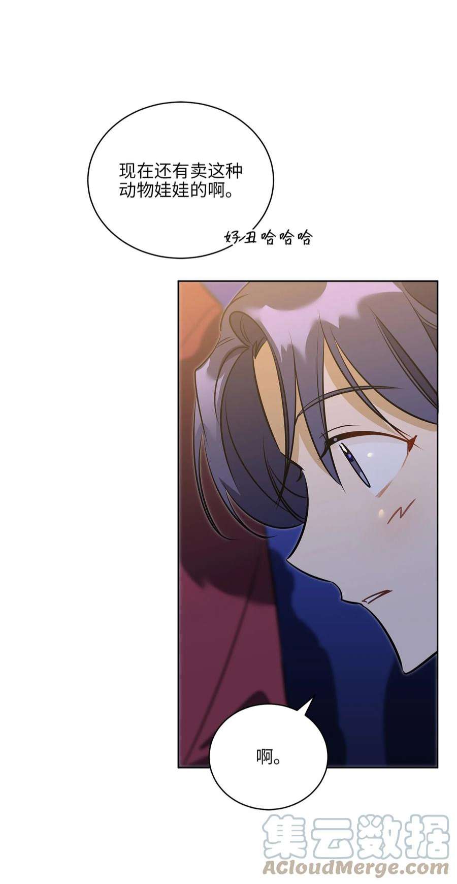 野兽太子太会撩外传20 最好的朋友