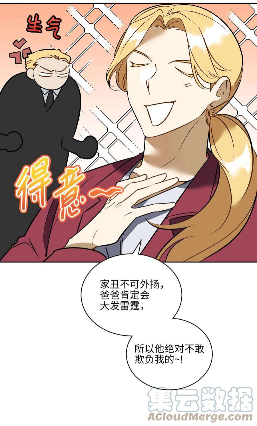 野兽太子太会撩外传20 最好的朋友