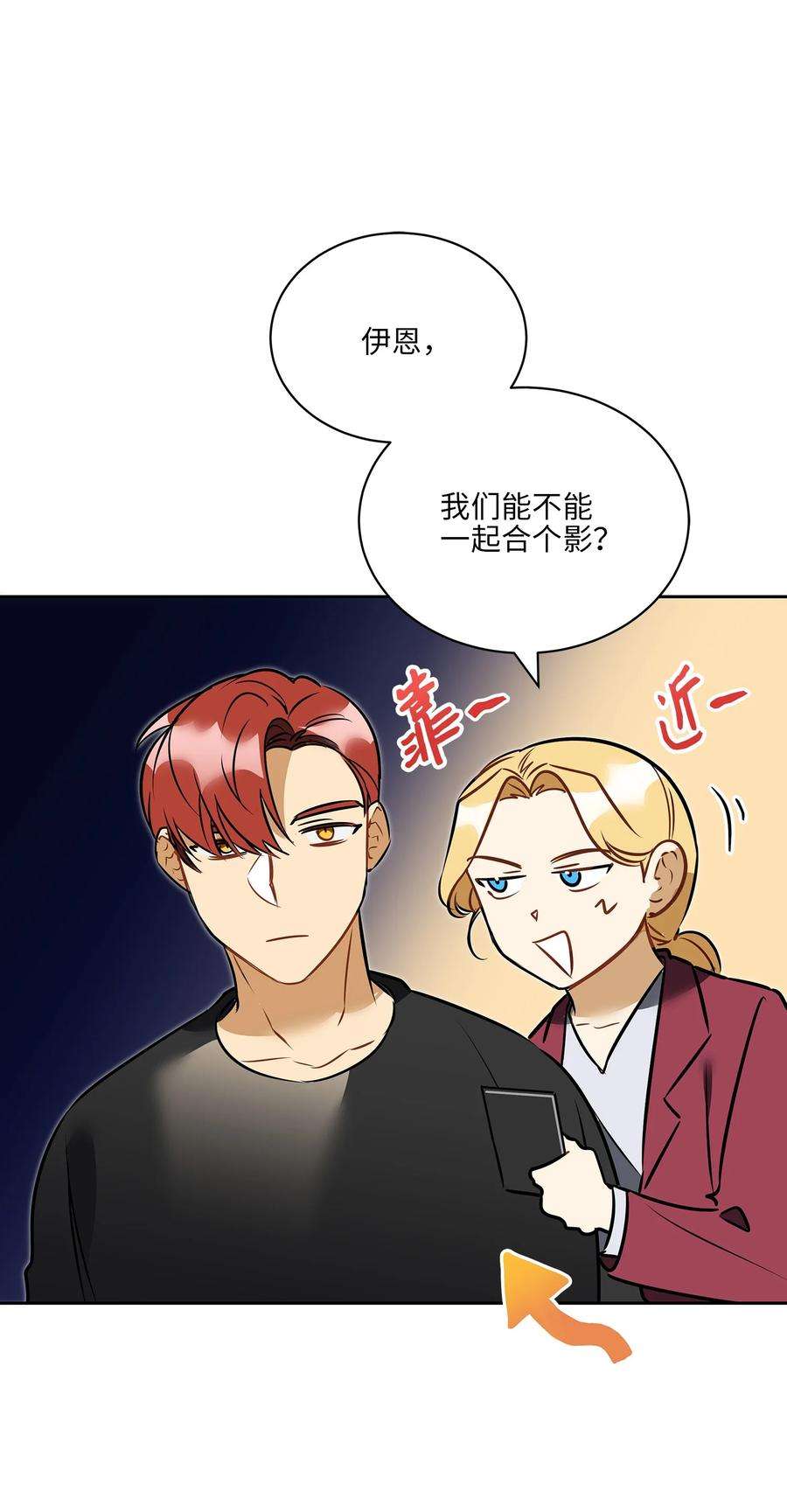 野兽太子太会撩外传20 最好的朋友
