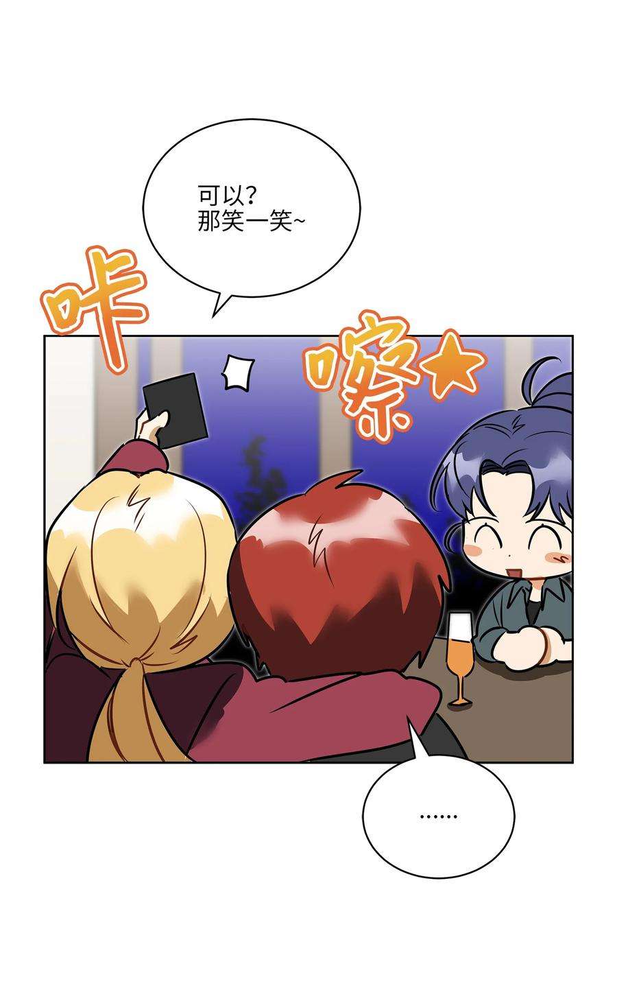 野兽太子太会撩外传20 最好的朋友