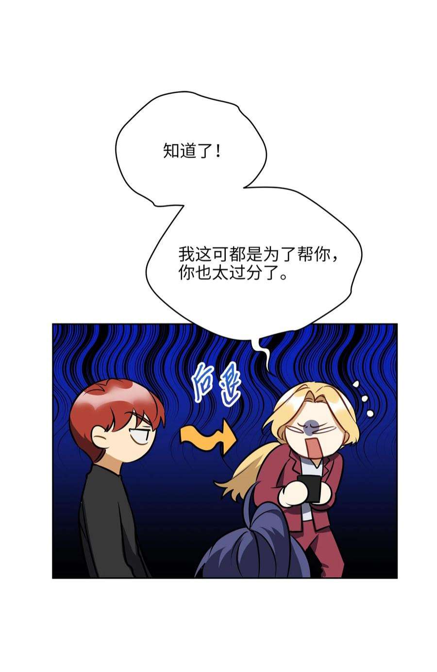 野兽太子太会撩外传20 最好的朋友