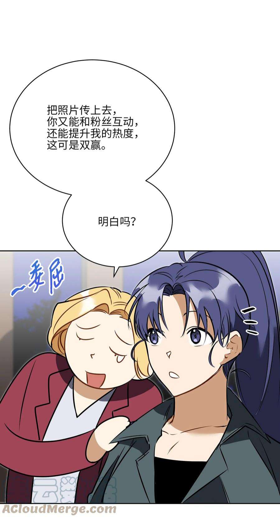 野兽太子太会撩外传20 最好的朋友