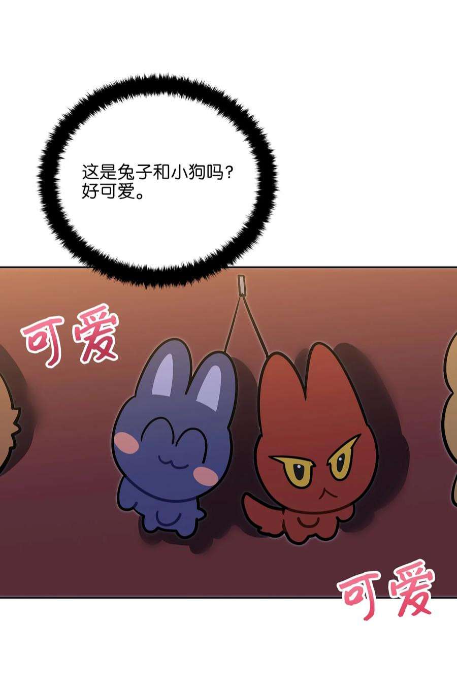 野兽太子太会撩外传20 最好的朋友