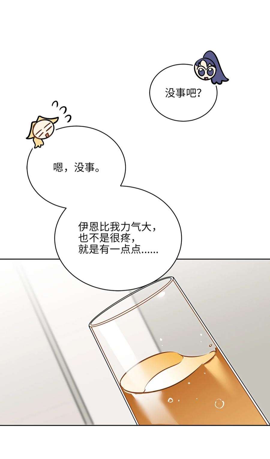 野兽太子太会撩外传20 最好的朋友