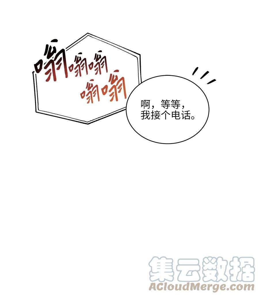 野兽太子太会撩外传20 最好的朋友