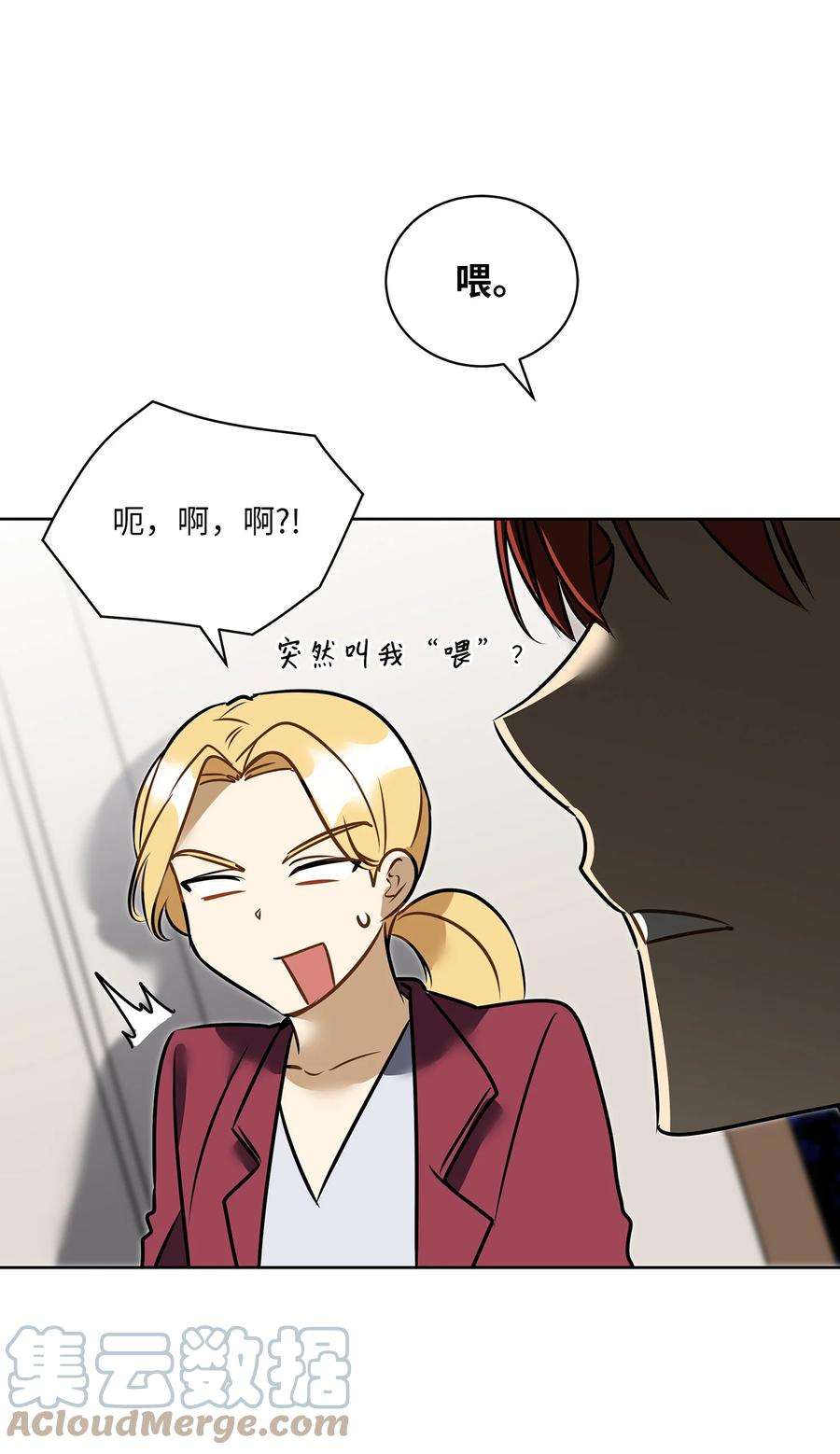 野兽太子太会撩外传20 最好的朋友