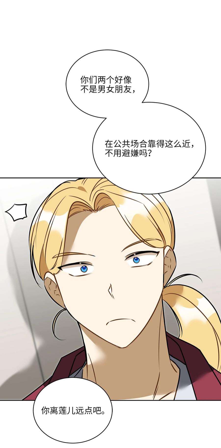 野兽太子太会撩外传20 最好的朋友