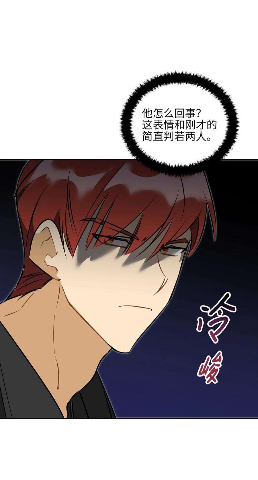 野兽太子太会撩外传20 最好的朋友
