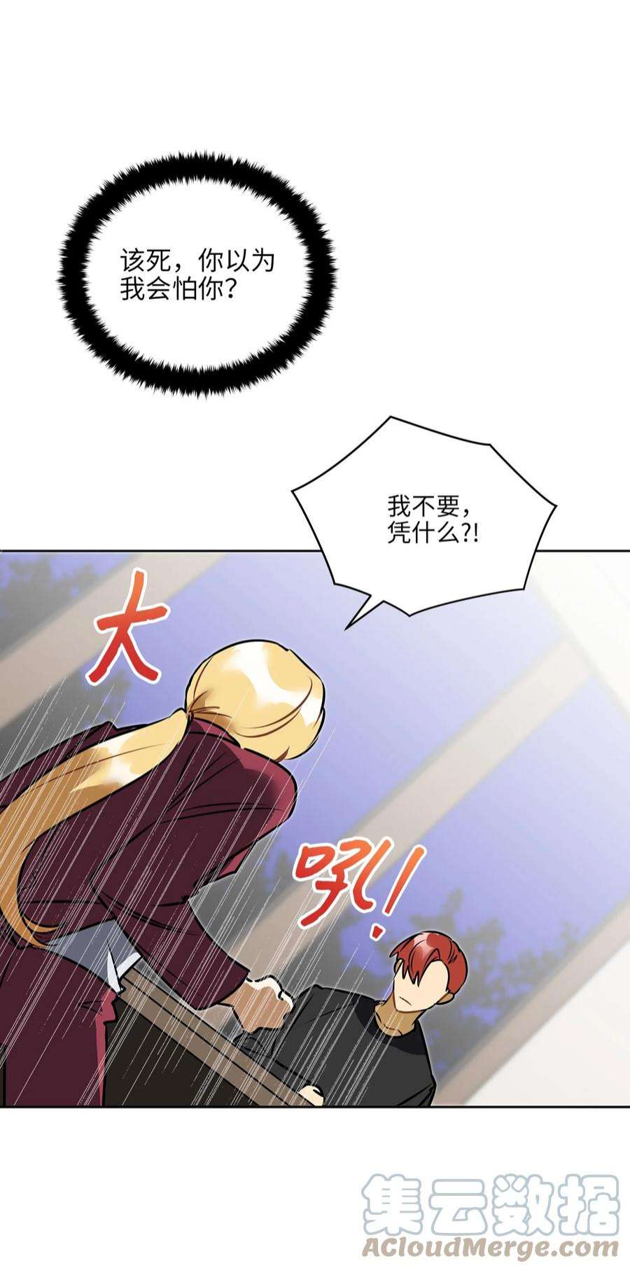 野兽太子太会撩外传20 最好的朋友