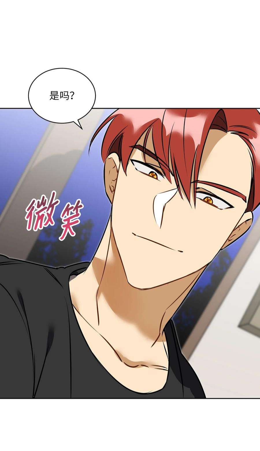 野兽太子太会撩外传20 最好的朋友