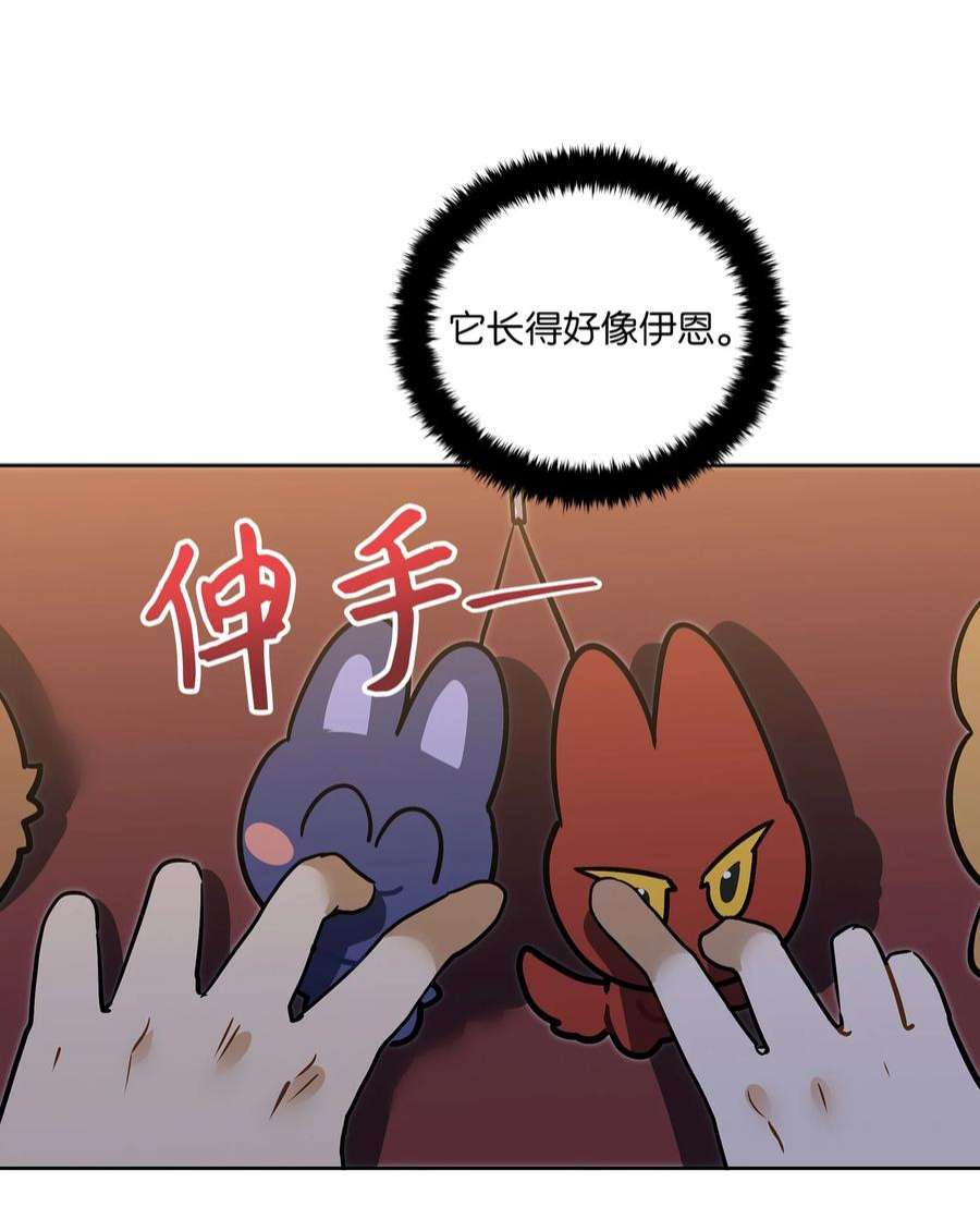 野兽太子太会撩外传20 最好的朋友