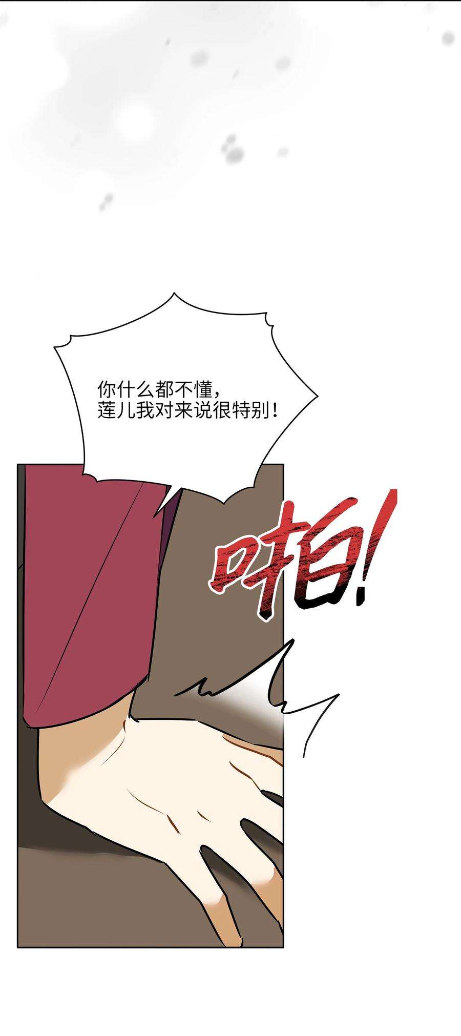 野兽太子太会撩外传20 最好的朋友