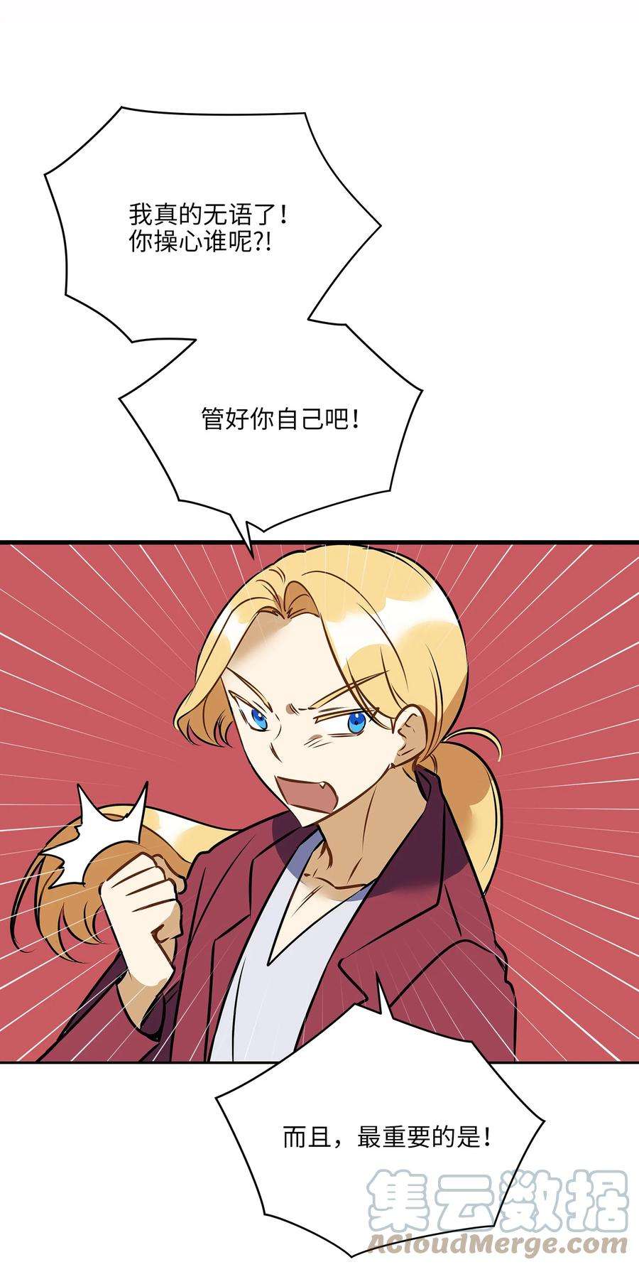 野兽太子太会撩外传20 最好的朋友