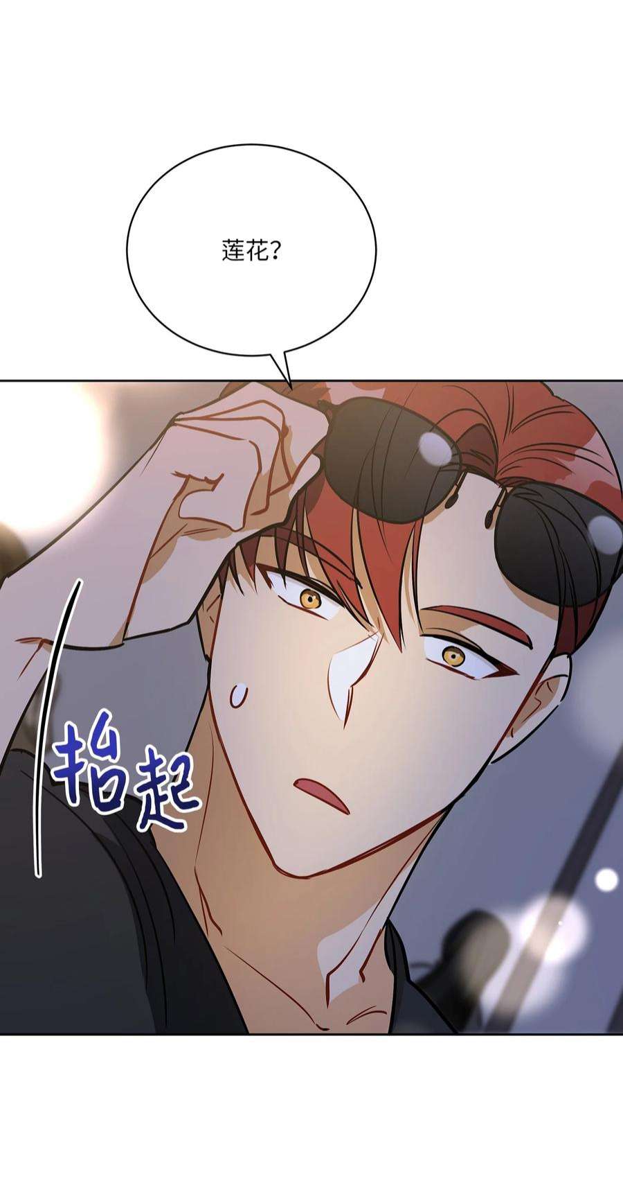 野兽太子太会撩外传20 最好的朋友