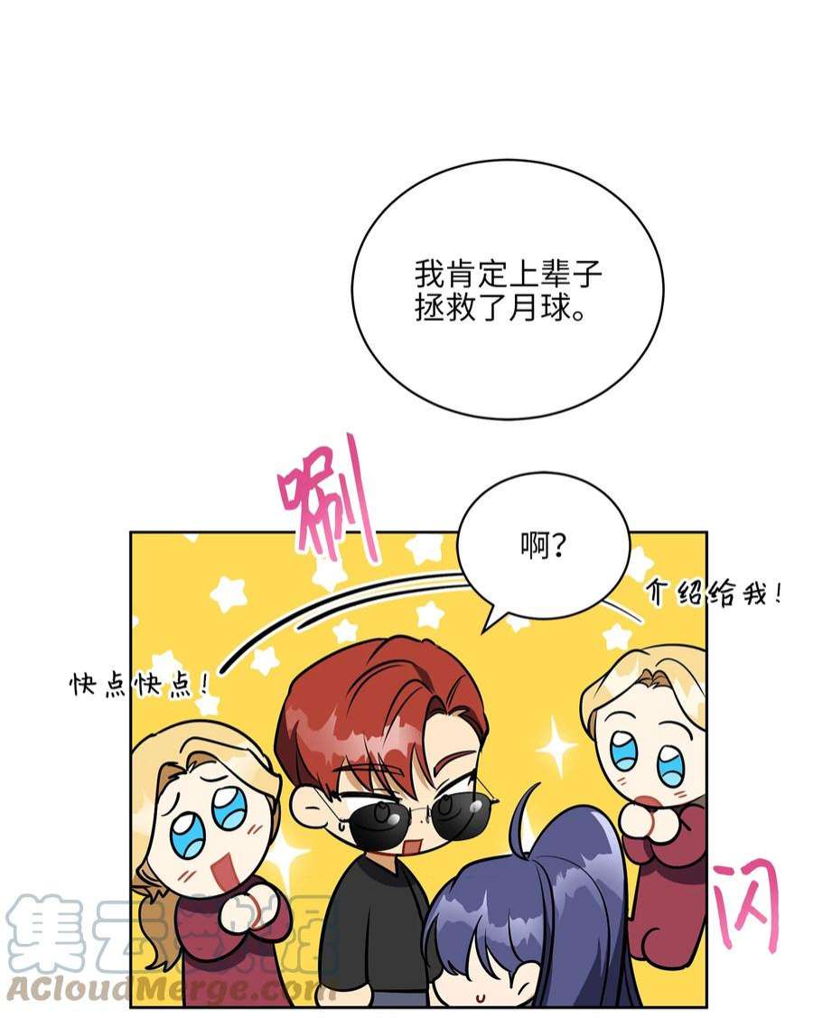 野兽太子太会撩外传20 最好的朋友