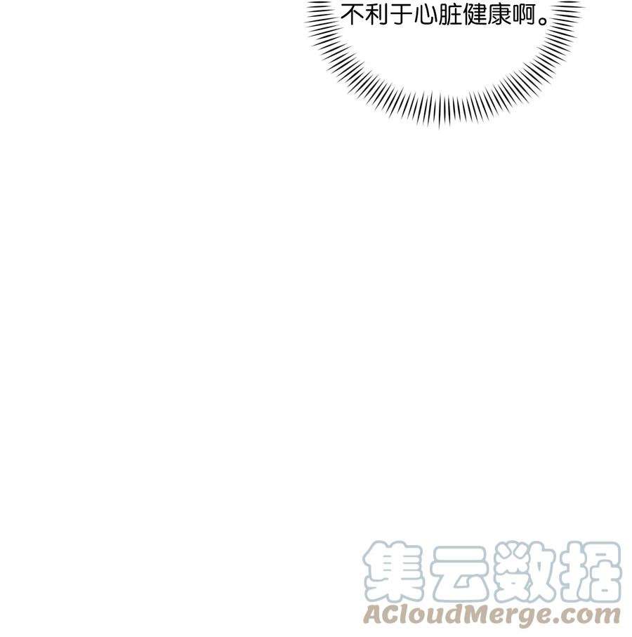 野兽太子太会撩外传21 三个人的聚会