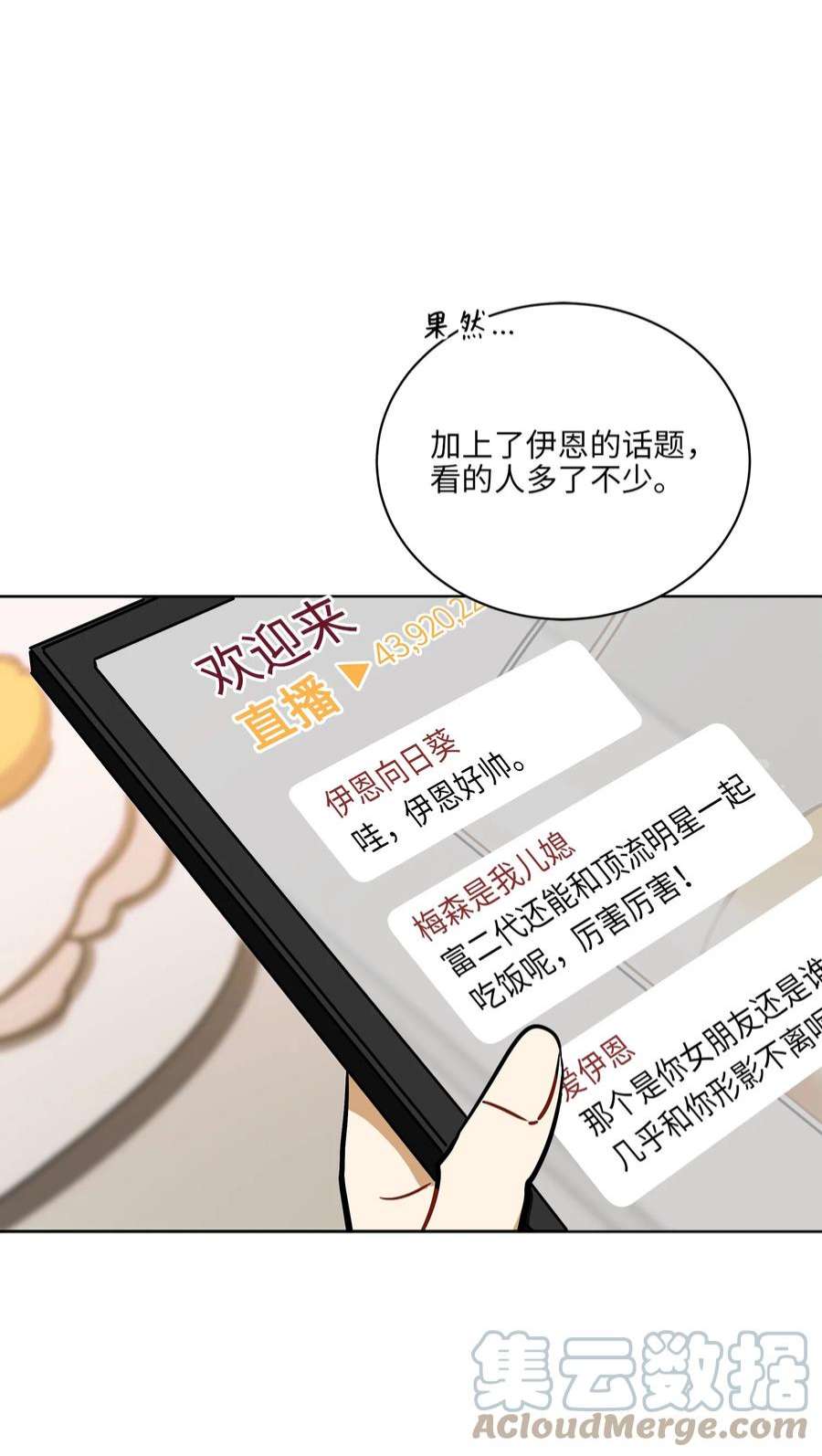 野兽太子太会撩外传21 三个人的聚会