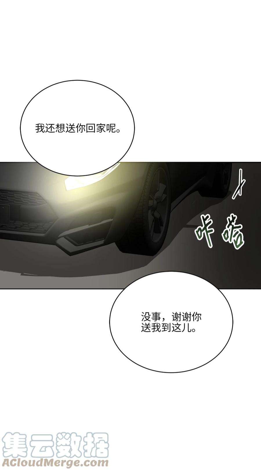 野兽太子太会撩外传21 三个人的聚会