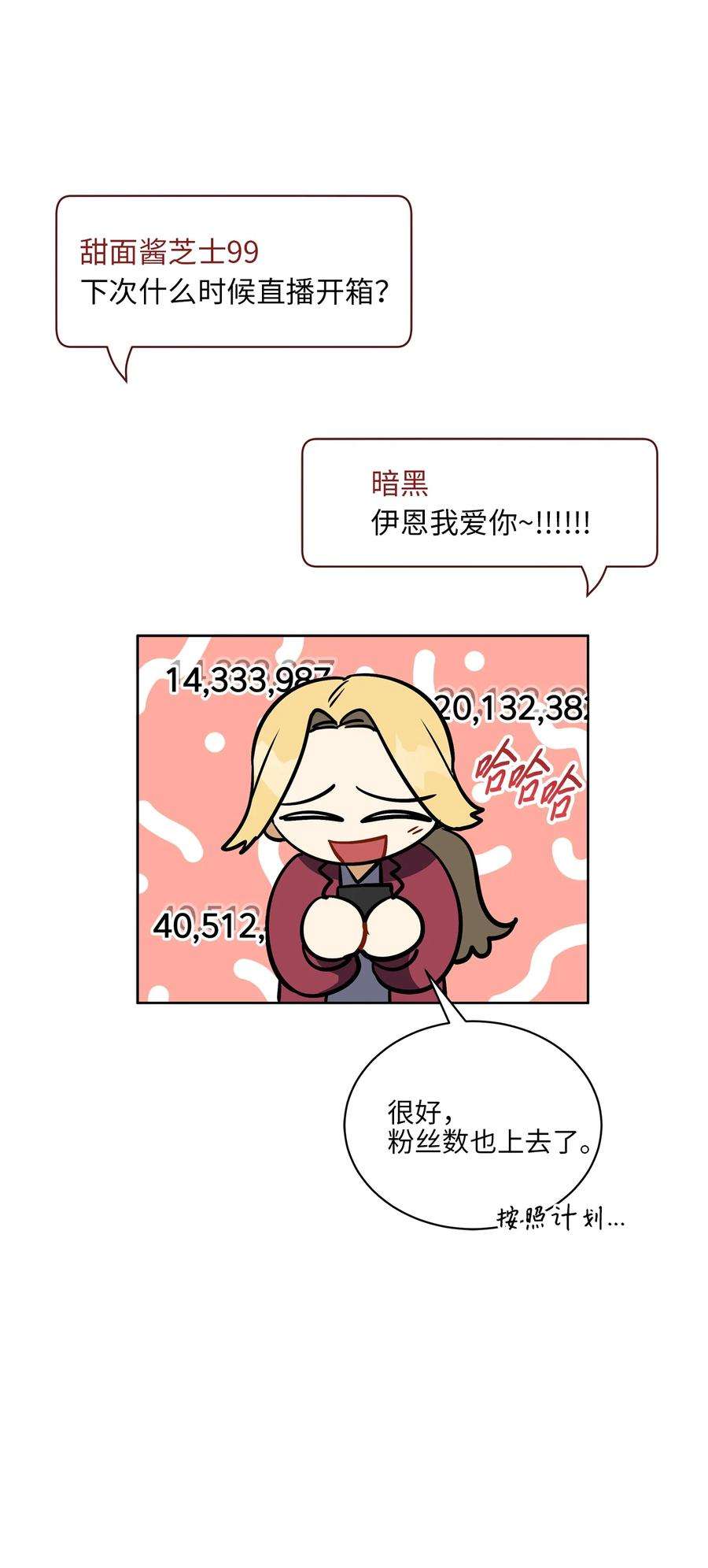 野兽太子太会撩外传21 三个人的聚会