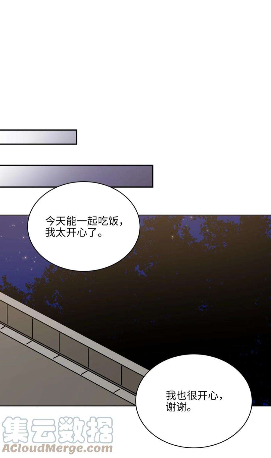 野兽太子太会撩外传21 三个人的聚会