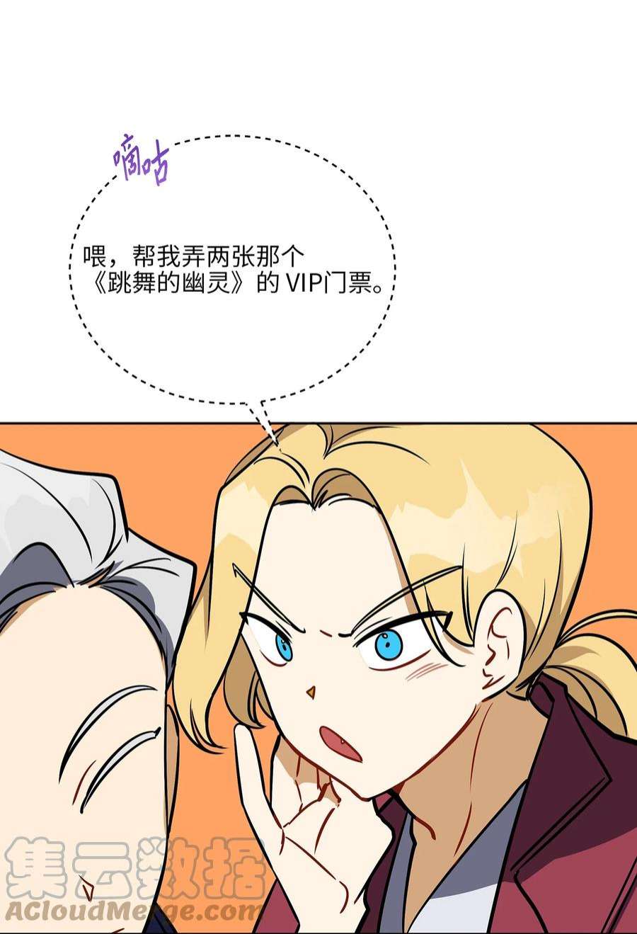 野兽太子太会撩外传21 三个人的聚会