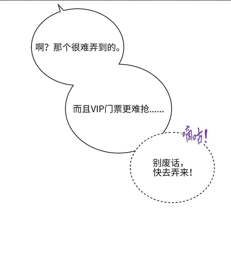 野兽太子太会撩外传21 三个人的聚会