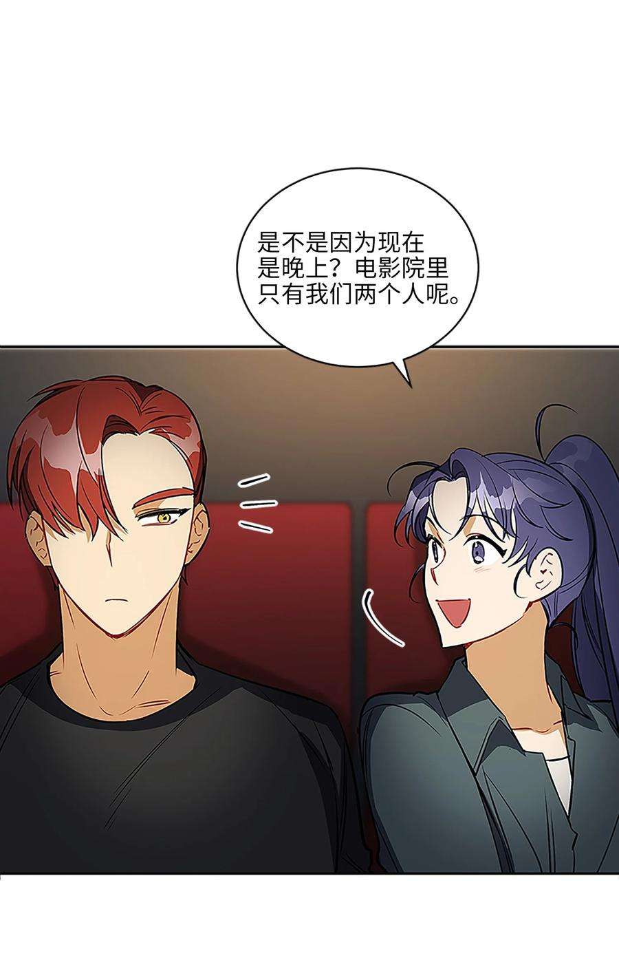 野兽太子太会撩外传22 电影院约会
