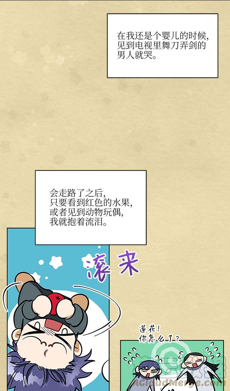 野兽太子太会撩外传22 电影院约会