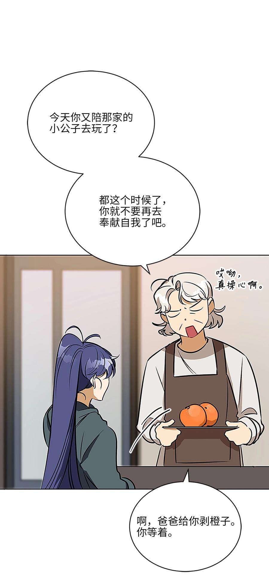 野兽太子太会撩外传22 电影院约会
