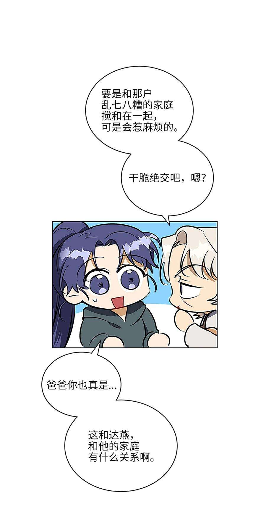野兽太子太会撩外传22 电影院约会
