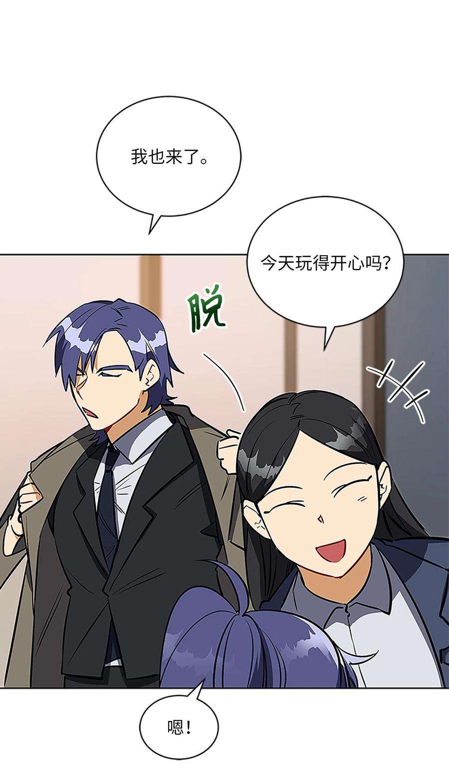 野兽太子太会撩外传22 电影院约会