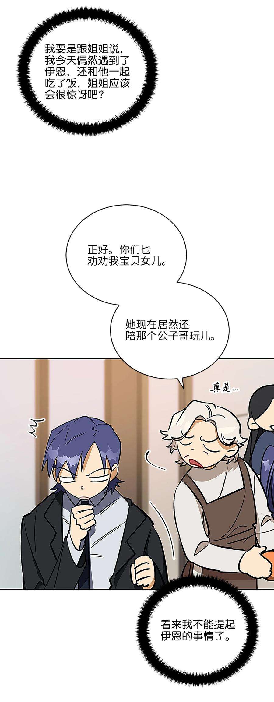 野兽太子太会撩外传22 电影院约会