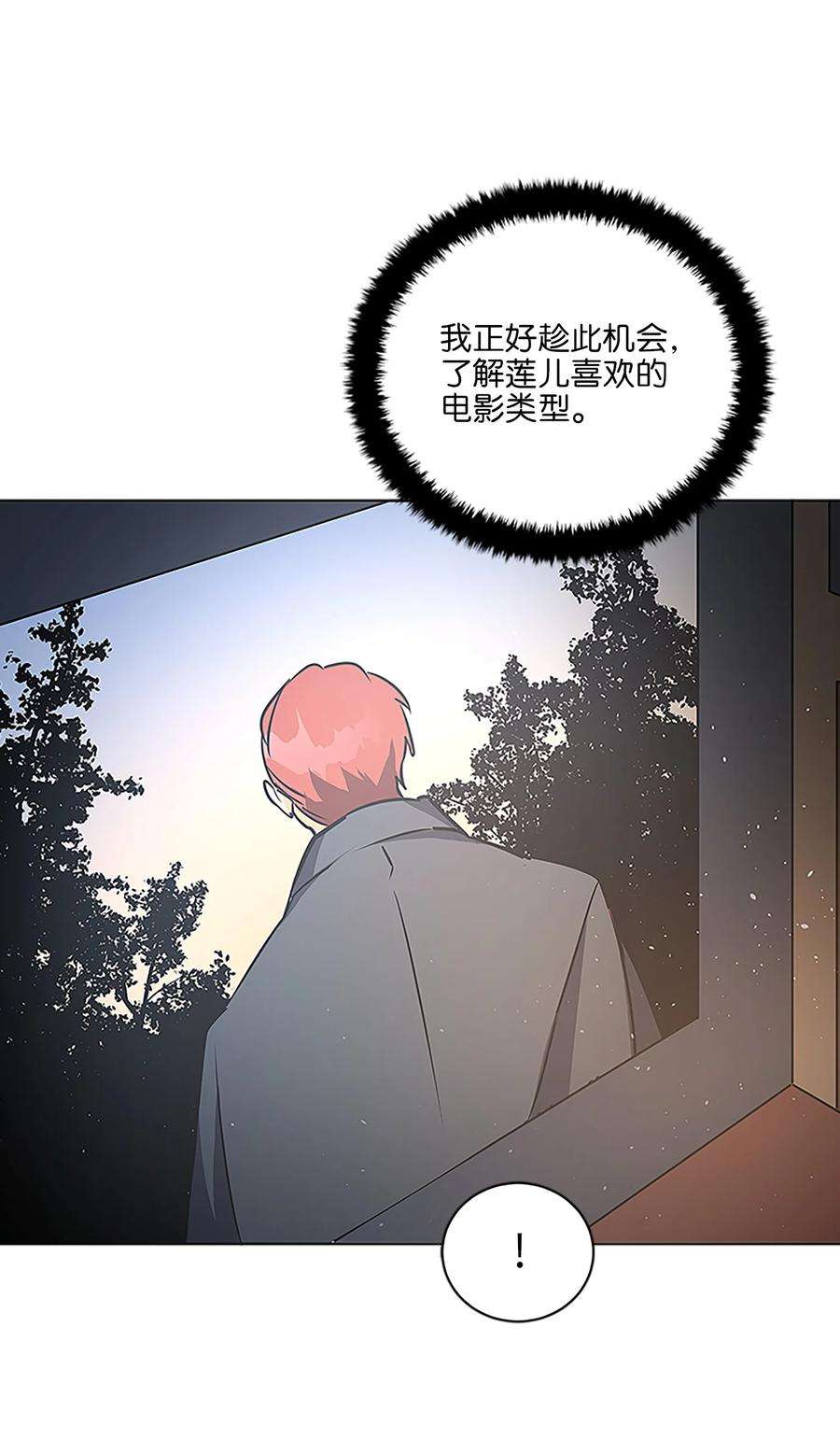 野兽太子太会撩外传22 电影院约会