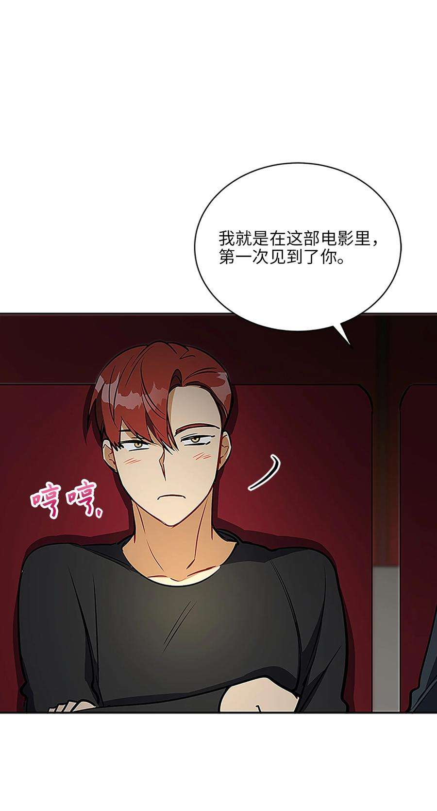 野兽太子太会撩外传22 电影院约会