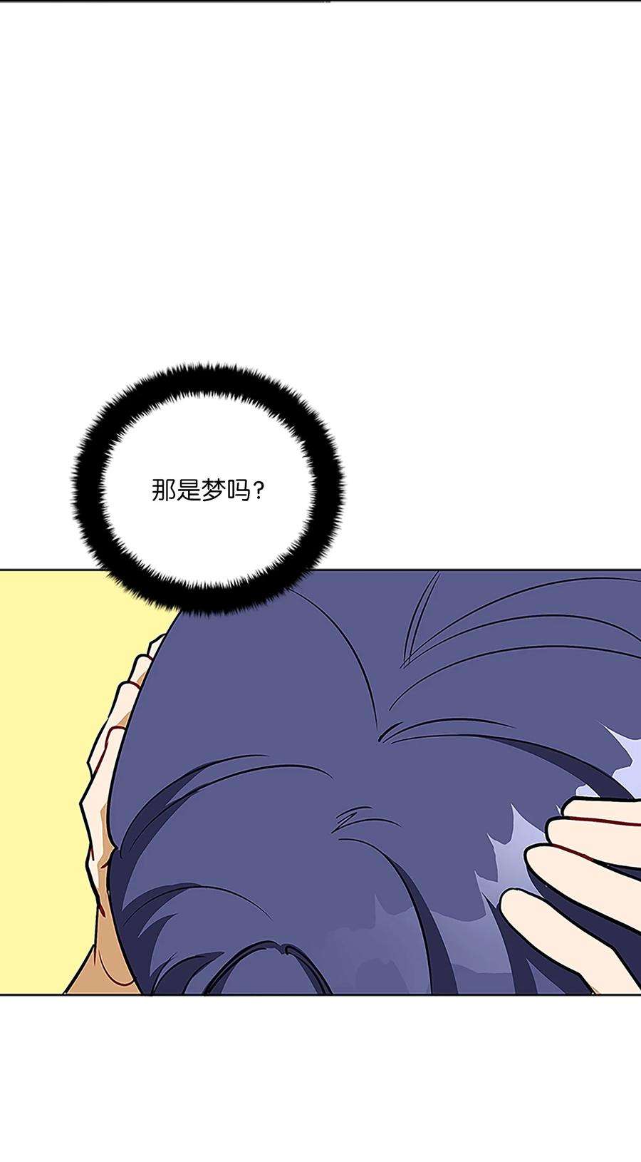 野兽太子太会撩外传23 真实的梦境