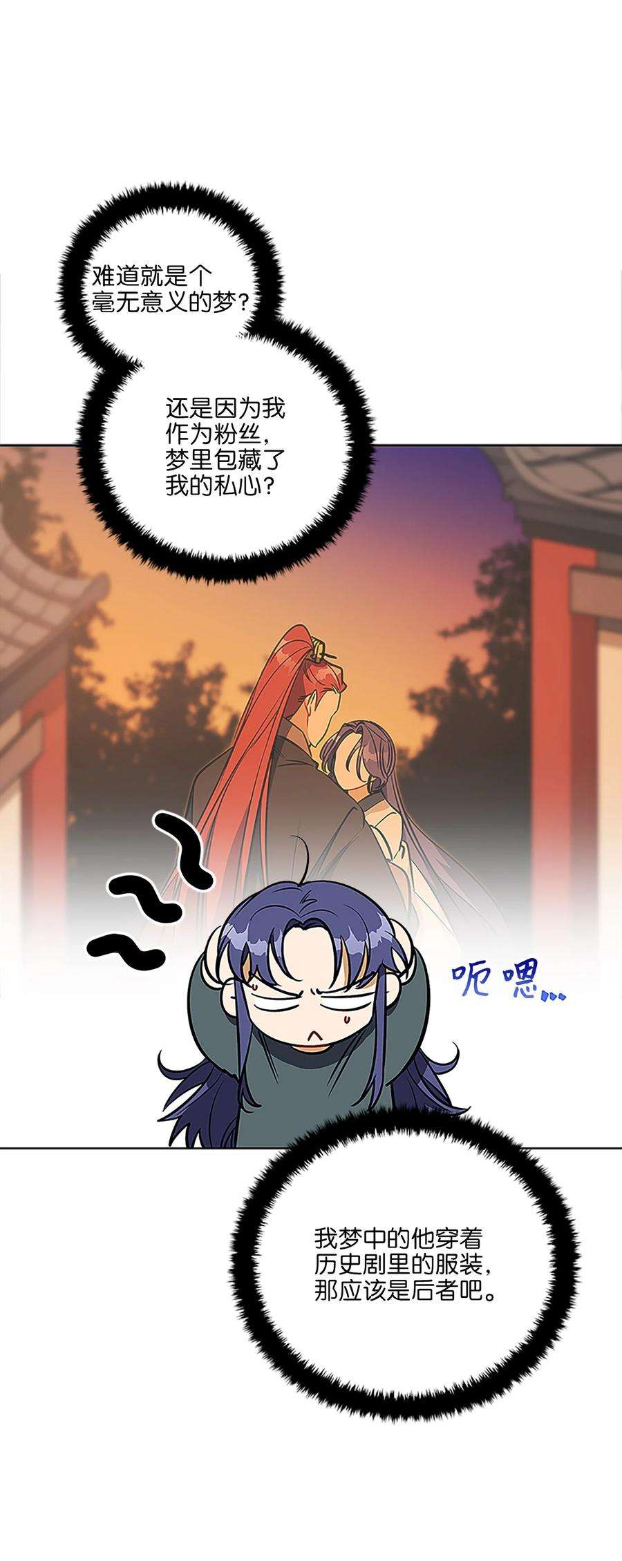 野兽太子太会撩外传23 真实的梦境